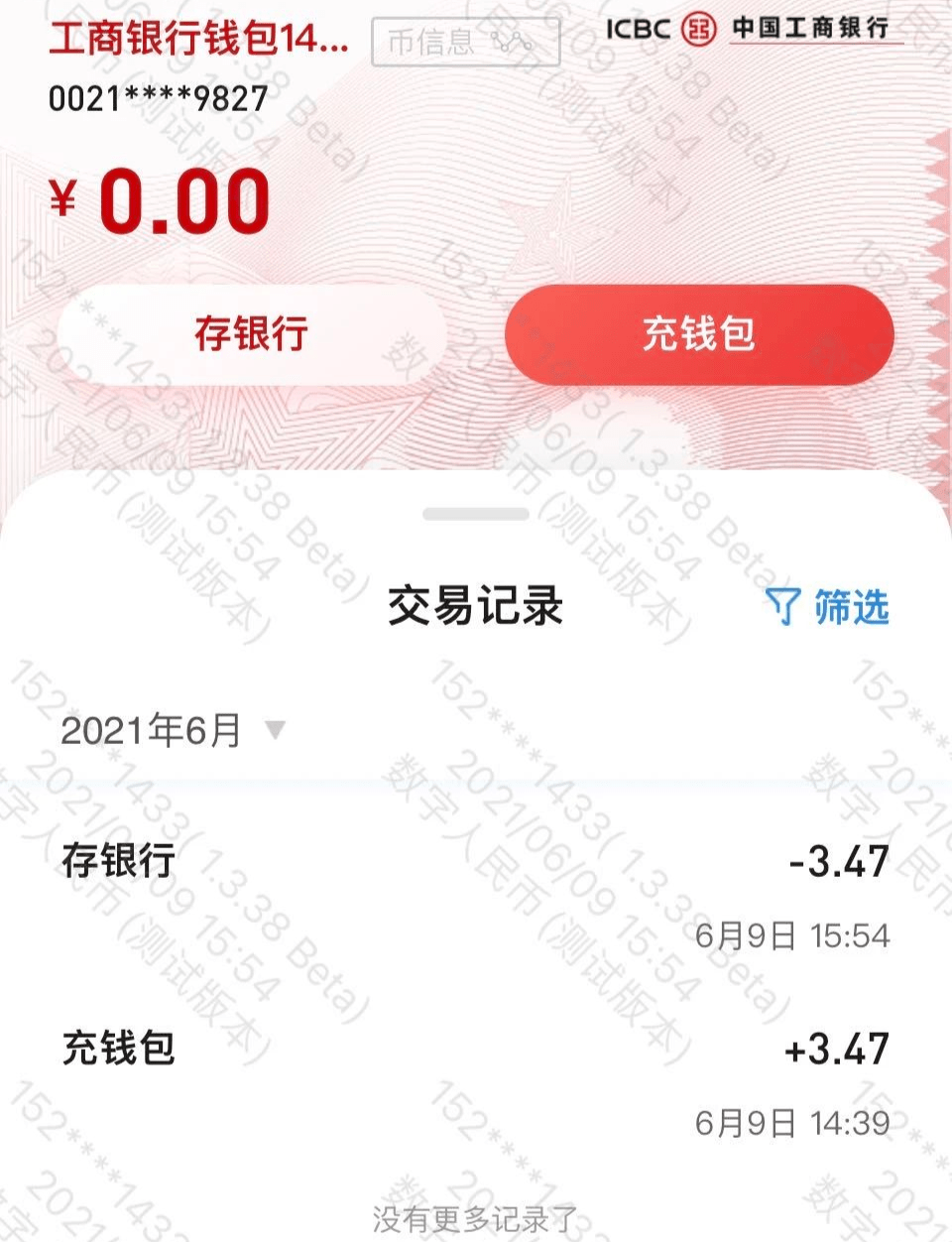 tokenpocket如何提现人民币步骤的简单介绍