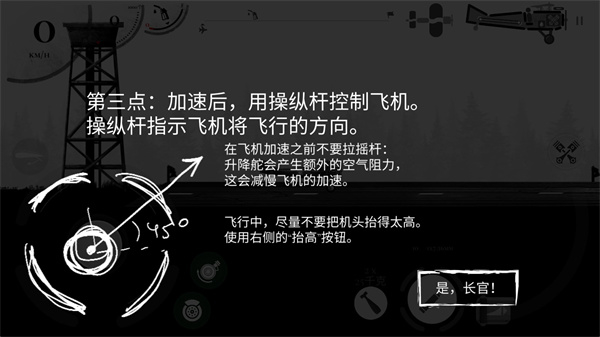 飞机汉化中文版苹果、苹果版的飞机怎么汉化版
