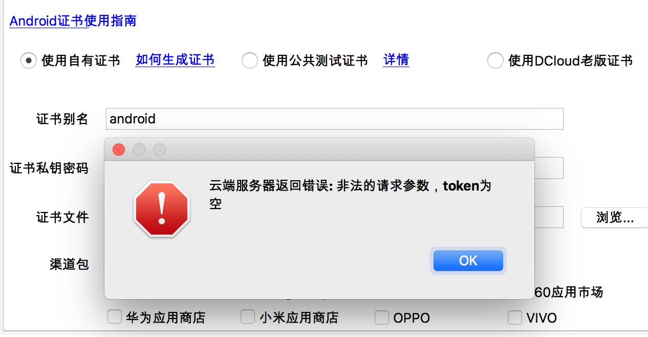包含token验证失败什么意思的词条