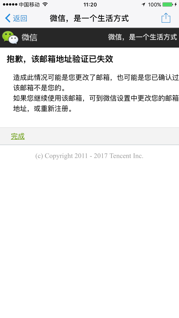 包含token验证失败什么意思的词条