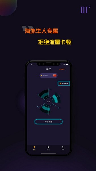 无极vp加速器、无极加速器官网下载