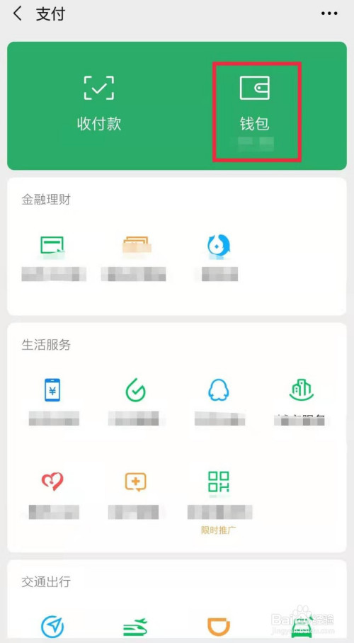 tp钱包百度百科、tp钱包是哪个国家的公司