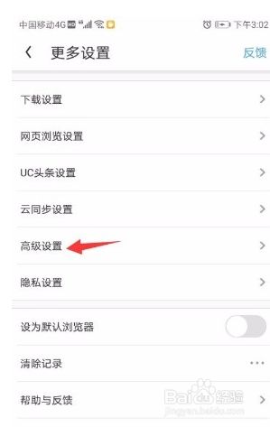 uc搜索怎么变成百度搜索了、uc搜索怎么变成百度搜索了呢
