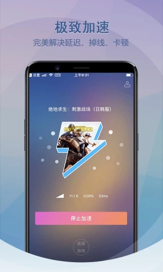 关于免费梯子加速器永久免费版手机的信息
