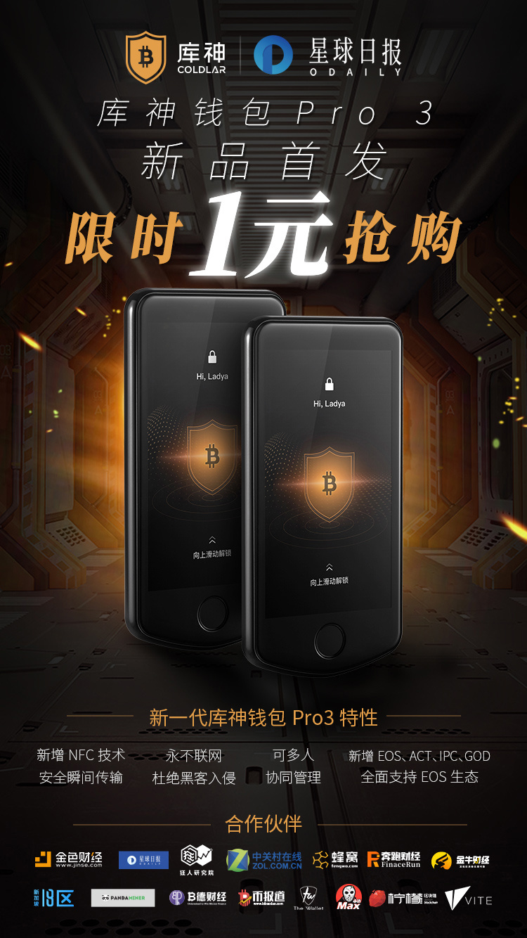 10大冷钱包、加密钱包app排行榜