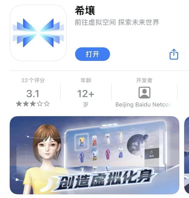 包含元宇宙app有哪些的词条