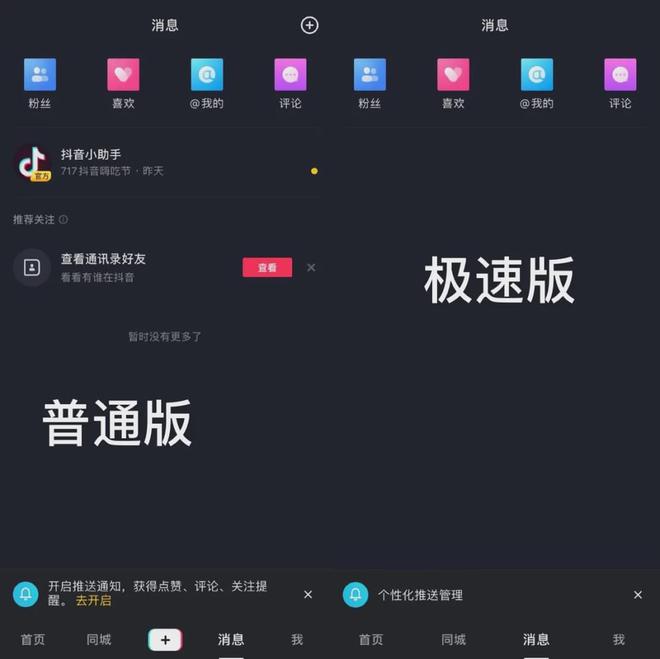 苹果不能下载抖音极速版吗、苹果不能下载抖音极速版吗为什么