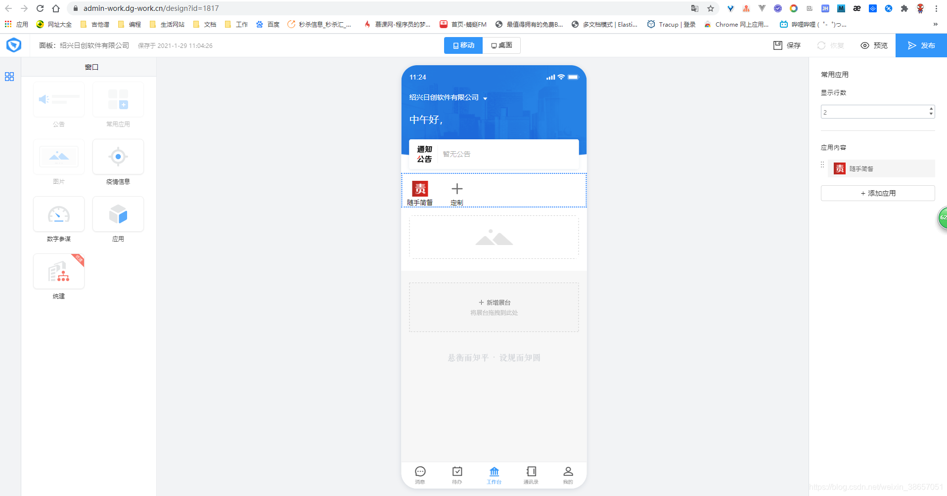 苹果手机不能下载浙政钉、iphone13下载不了浙政钉