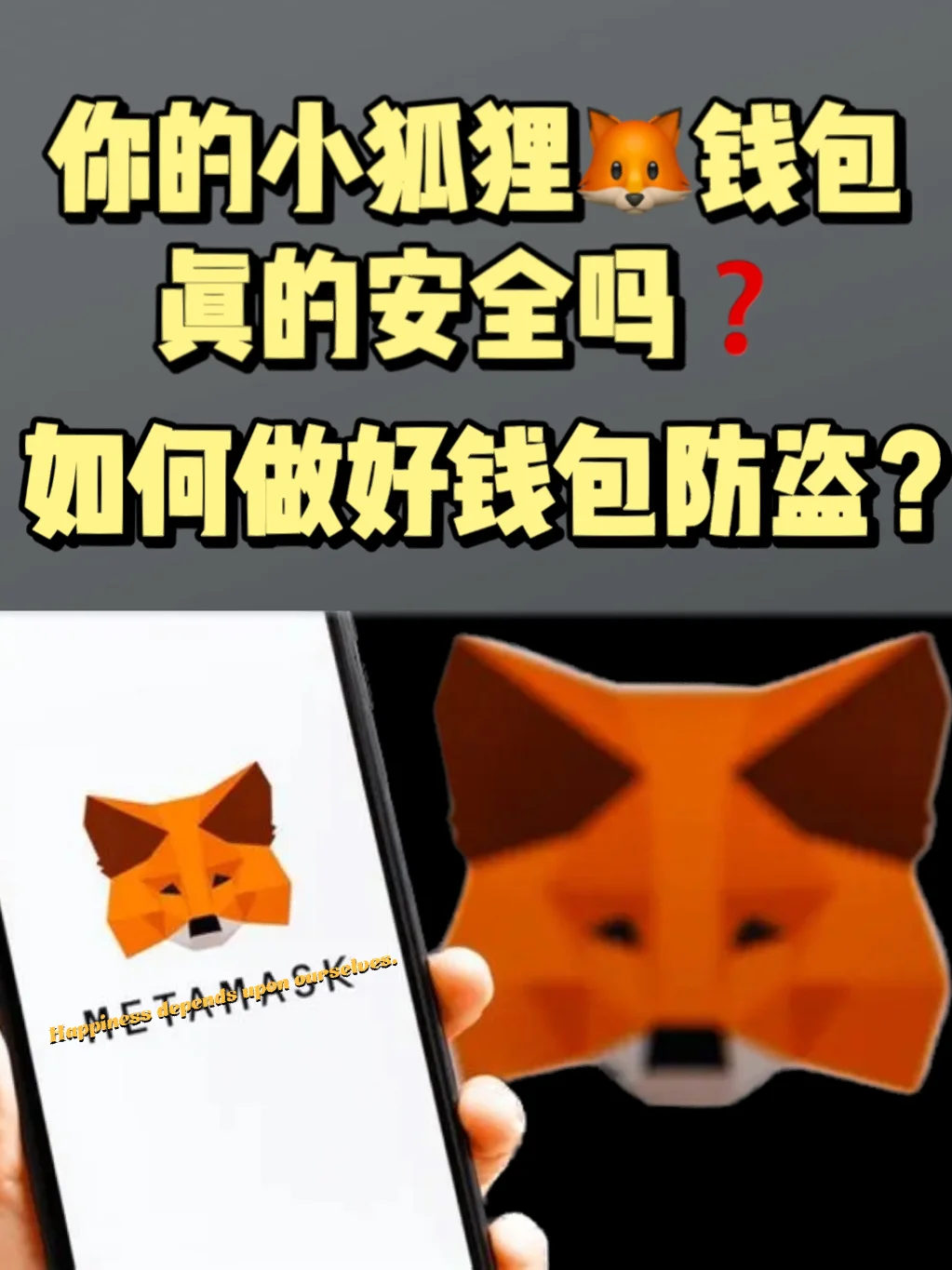 小狐狸钱包是干什么的、小狐狸钱包 matic