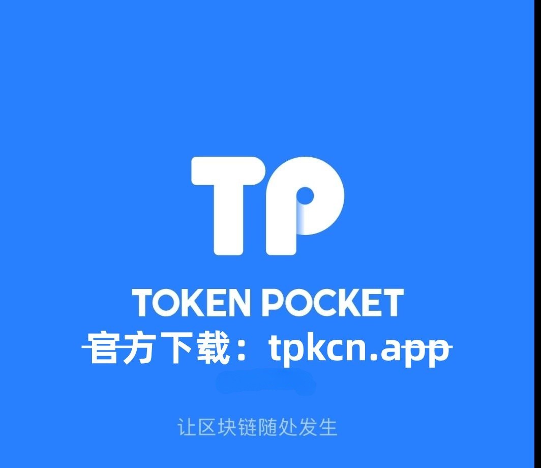 token钱包下载官网、tokenall钱包下载