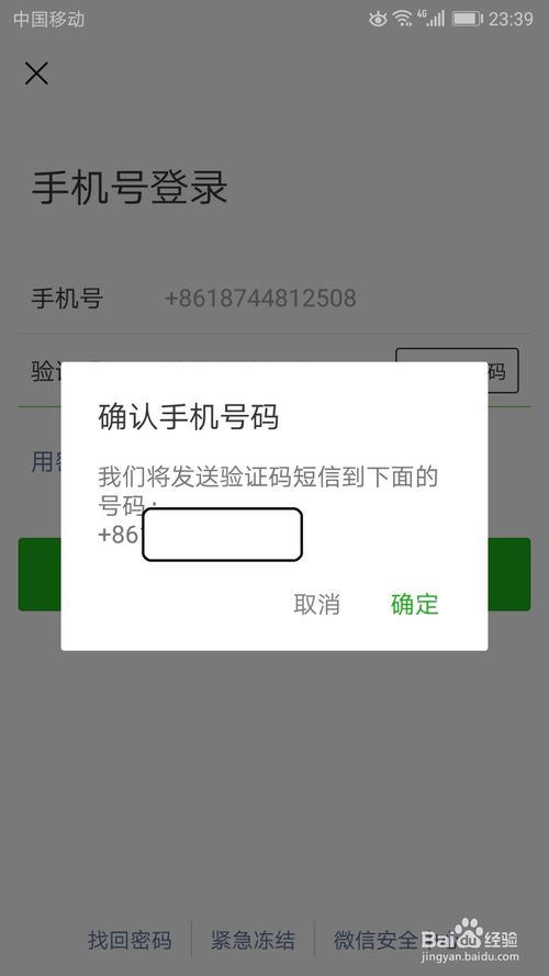 微信好友辅助验证码忘了怎么办、微信好友辅助验证不知道好友怎么办