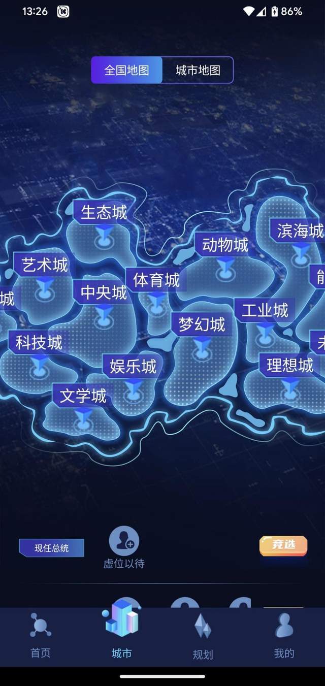 中国最火的元宇宙平台乌托邦的简单介绍