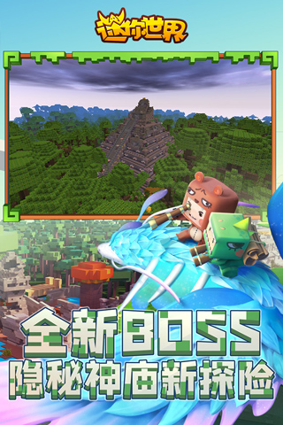 老版本迷你世界0.7.5、老版本迷你世界075版本下载