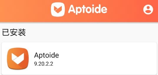 aptoide应用商店最新版2023、aptoide应用商店最新版v92061