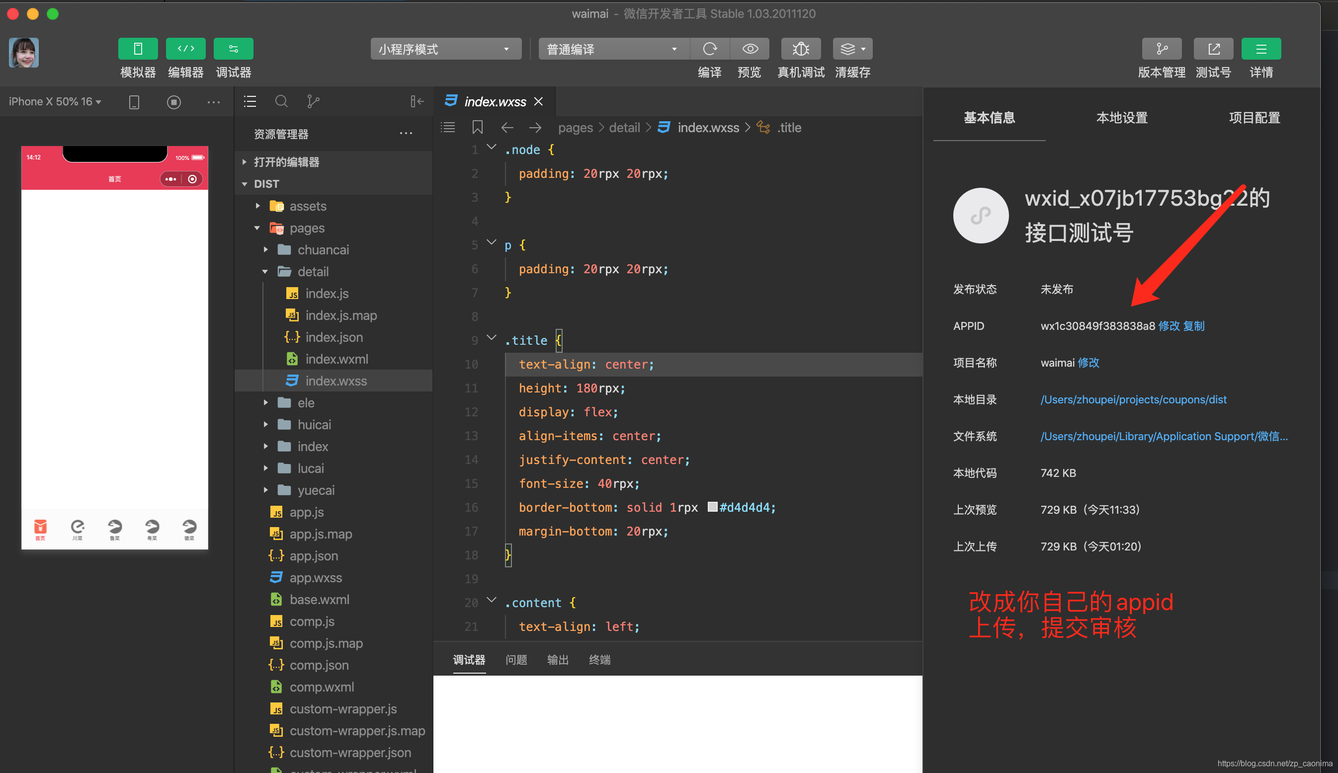 关于imtoken和mytoken的区别的信息