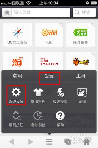 uc搜索变成百度了怎么办、手机uc浏览器百度变成搜索