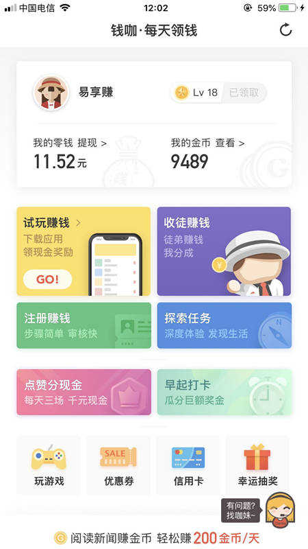 关注赚钱软件iOS、关注赚钱软件从哪里来的