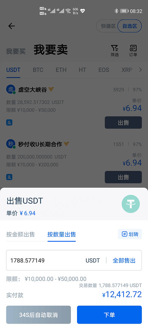 交易所里怎么卖币提现、交易所的币怎么提到钱包