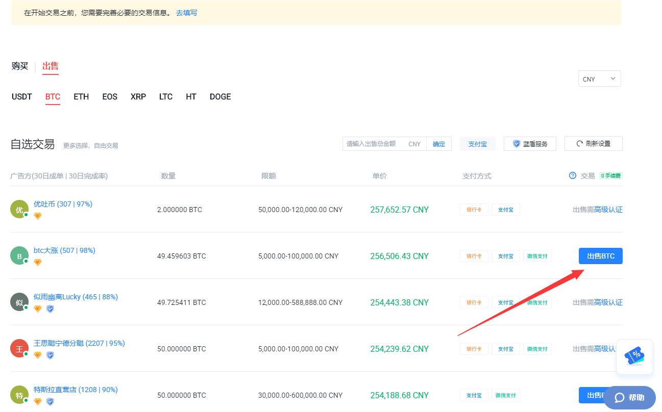 交易所里怎么卖币提现、交易所的币怎么提到钱包