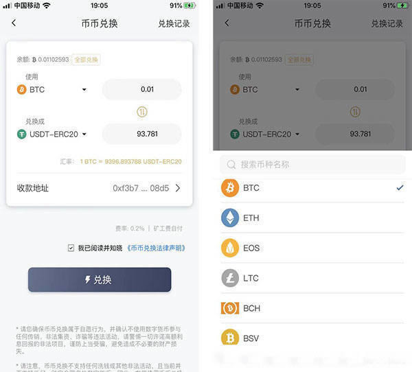 tokenpocket没收到币、tokenpocket没有收到币