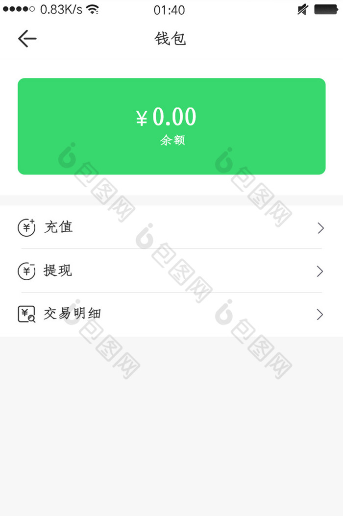 央数钱包app下载安装、央数钱包app下载安装页面