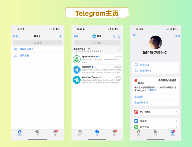 telegeram账号购买、纸飞机telegeram账号购买