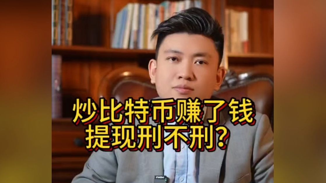 比特币怎么炒?、比特币怎么炒火的
