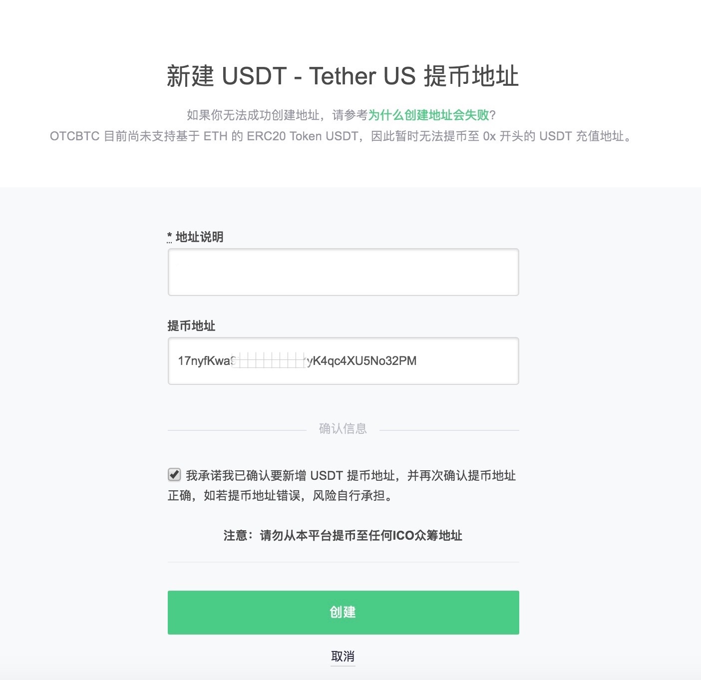 usdt收款地址怎么添加、货币usdt收款地址怎么弄