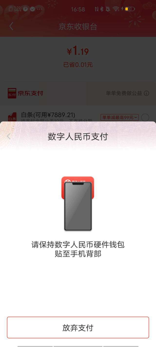 数字人民币钱包app下载、数字人民币钱包app下载正式版