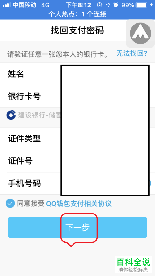 关于imtoken钱包怎么切换网络的信息