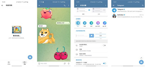 纸飞机app下载中的简单介绍