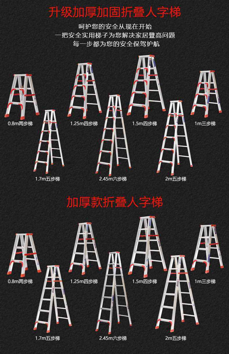 关于家用梯子图片价格大全两米长的信息