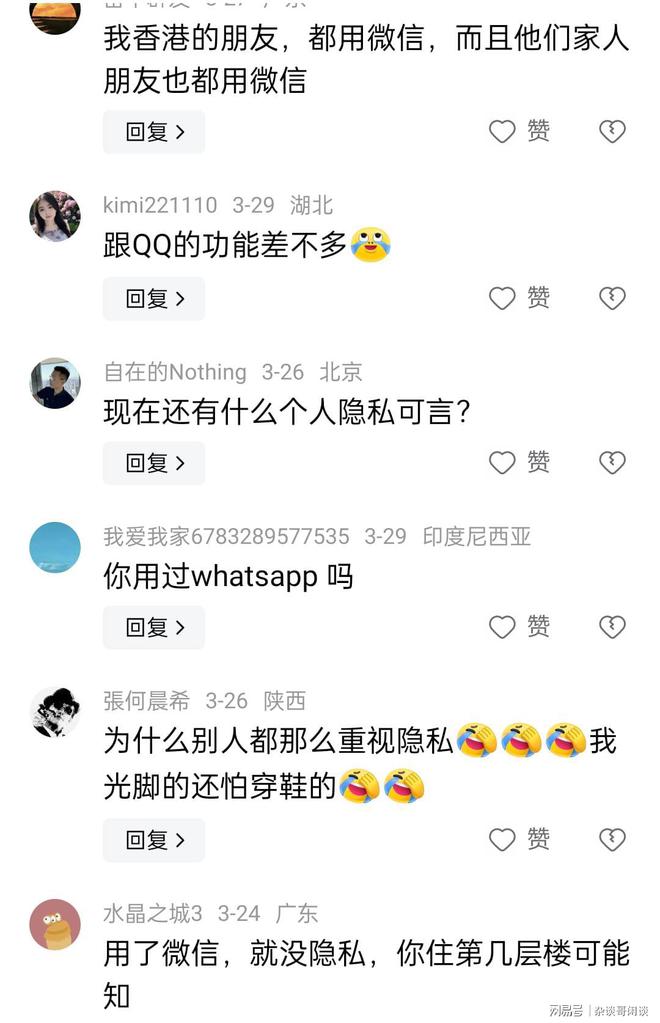 whatsapp香港交流群、香港whatsapp在大陆可以用吗