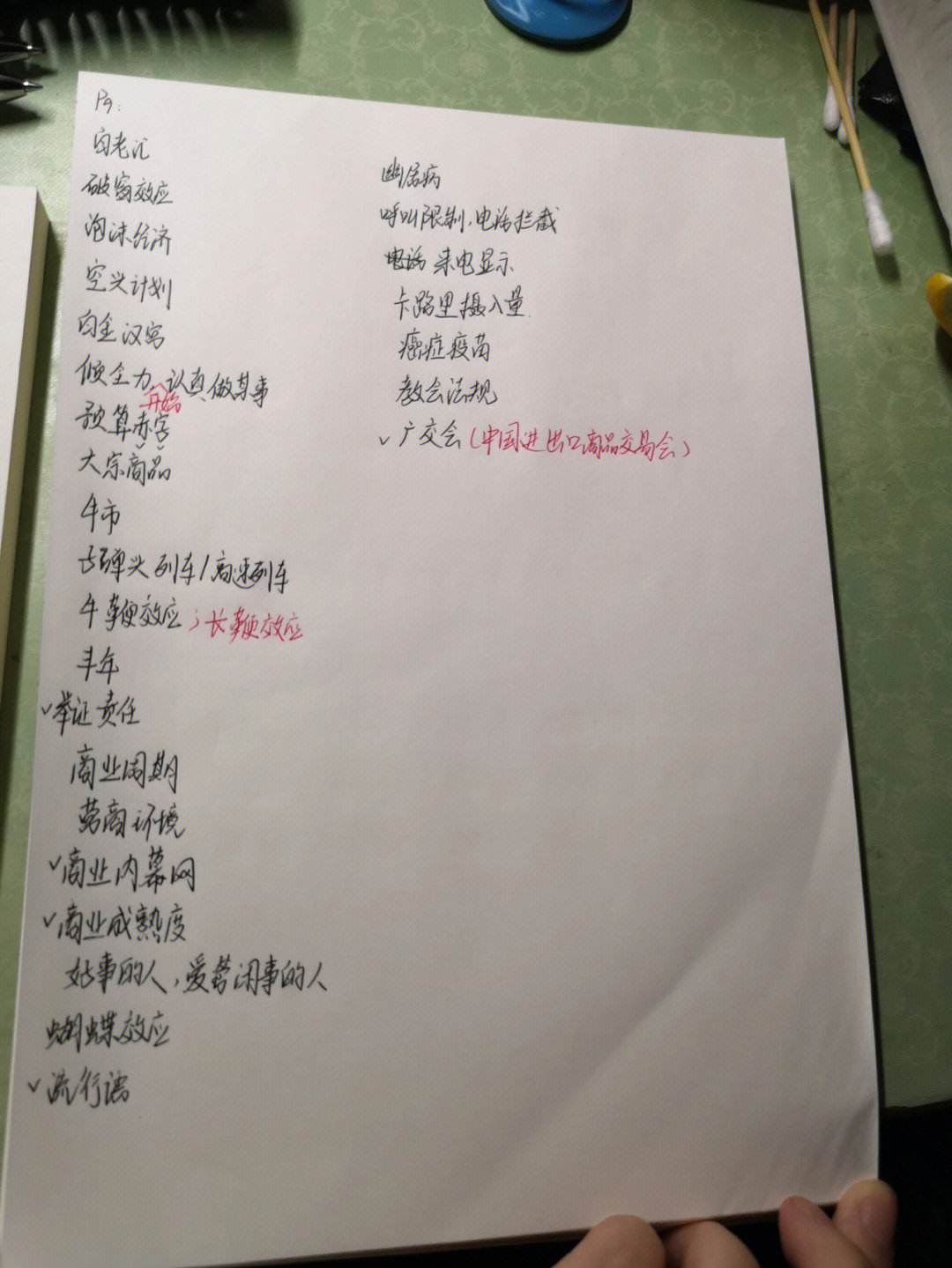 包含英译中文lavatory的词条