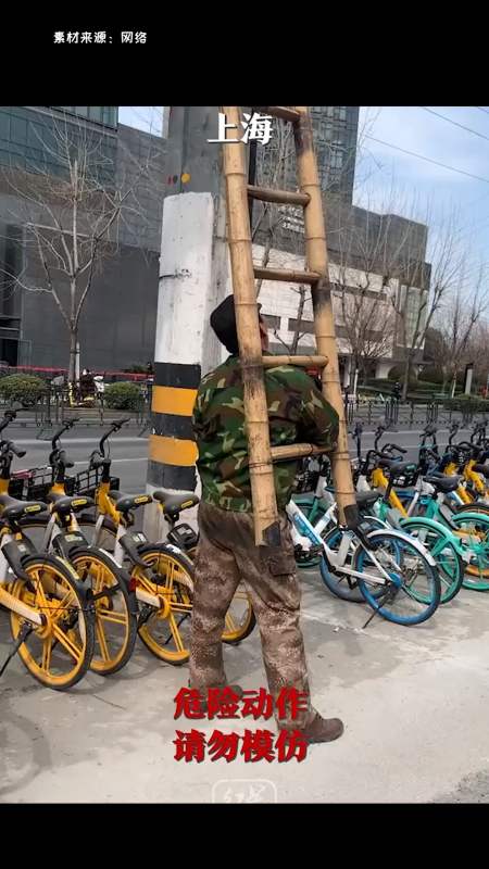 扛梯子的技巧、扛梯子是什么意思