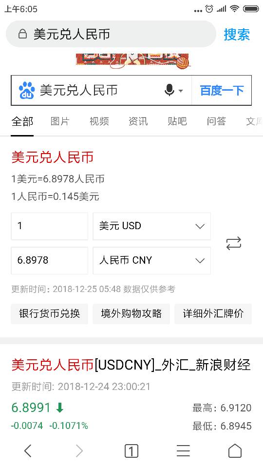 1波币等于多少人民币、100波币等于多少人民币