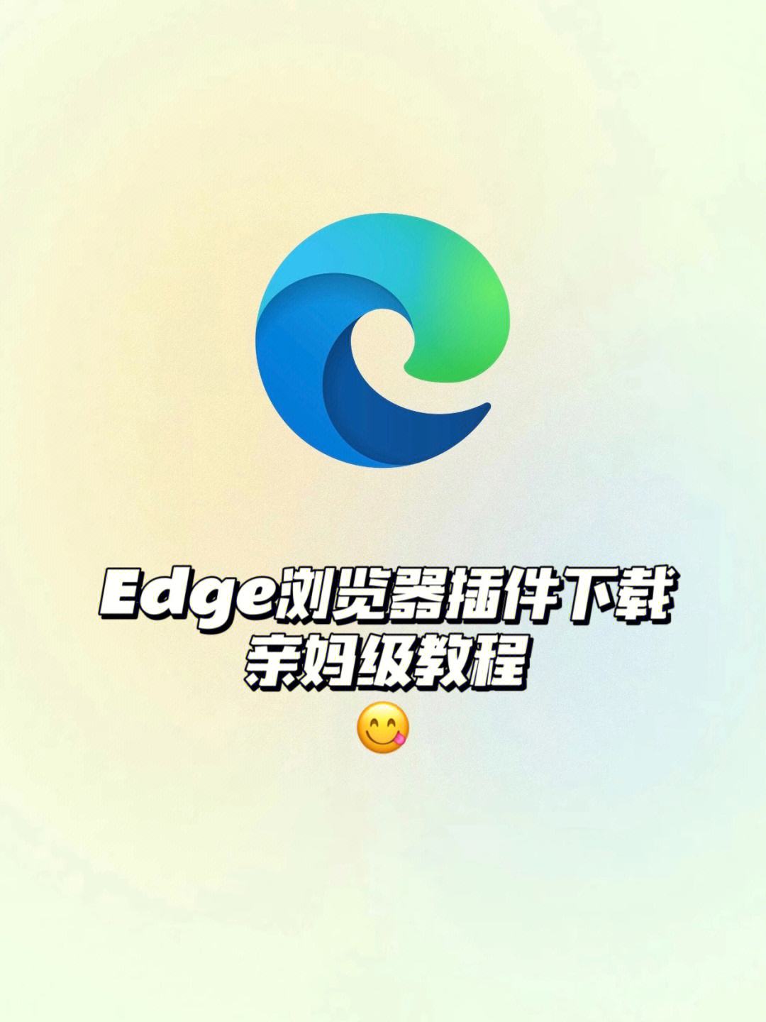 edge浏览器官网下载没反应、edge浏览器官网下载没反应怎么回事