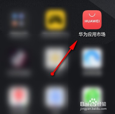 华为应用商店下载安装app、华为应用商店下载安装app最新版