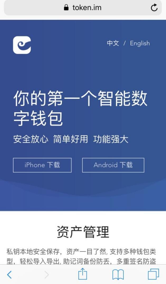 imtoken钱包官网下载2.0、imtoken钱包下载苹果版20