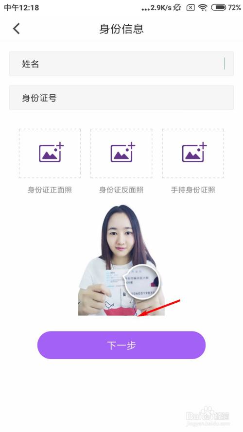 苹果手机app安装下载怎么认证身份、苹果手机app安装下载怎么认证身份证号