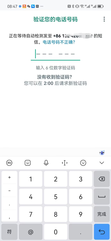 华为手机怎样装whatsapp的简单介绍
