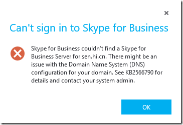 关于skypeforbusinessserver的信息