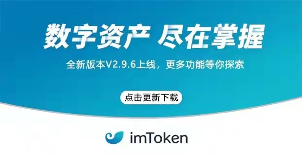 imtoken钱包官网版下载、imtoken201官网下载