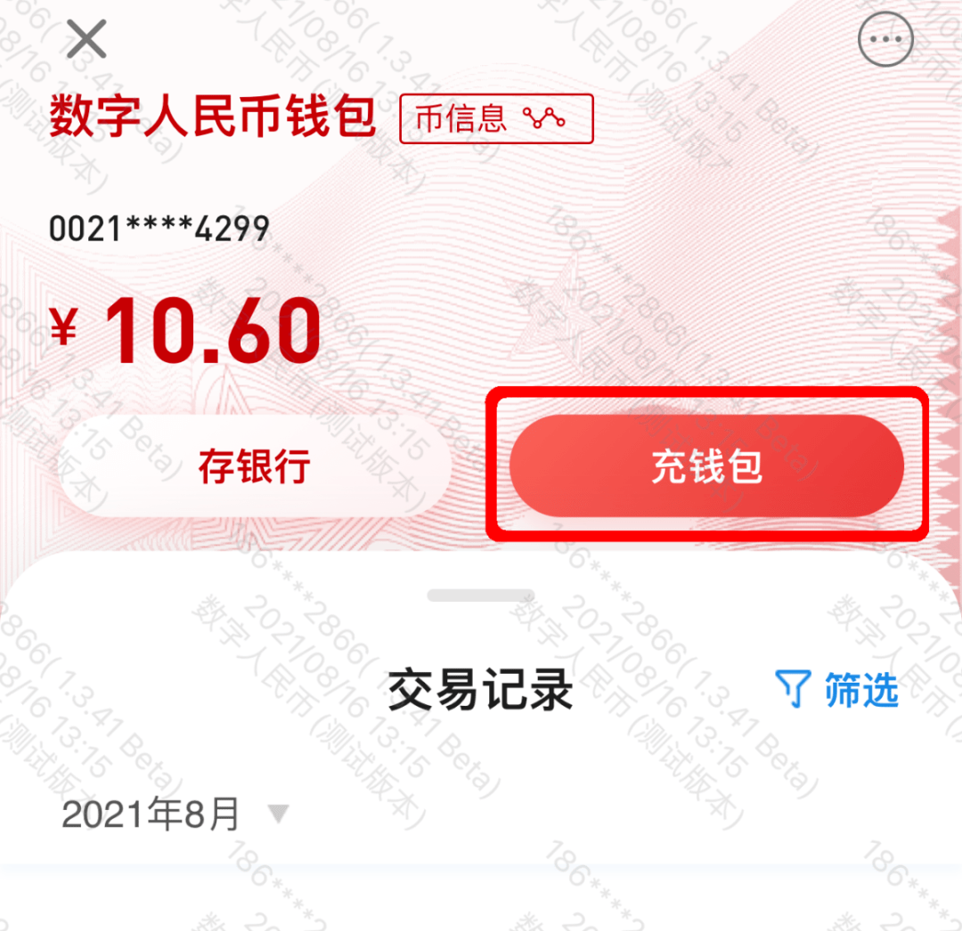 数字人民币app官方下载手机版、数字人民币app官方下载手机版安装