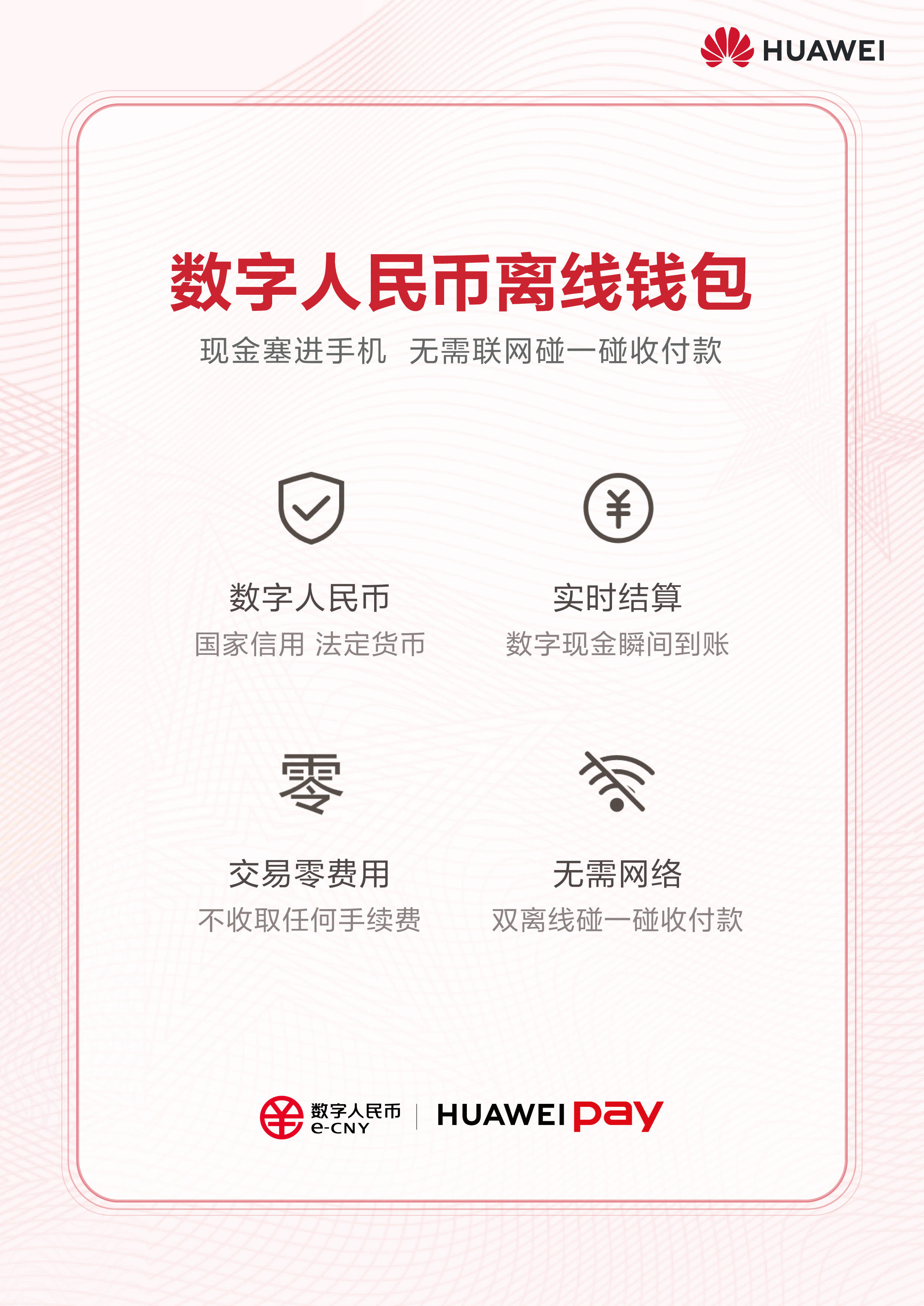 数字人民币app官方下载手机版、数字人民币app官方下载手机版安装
