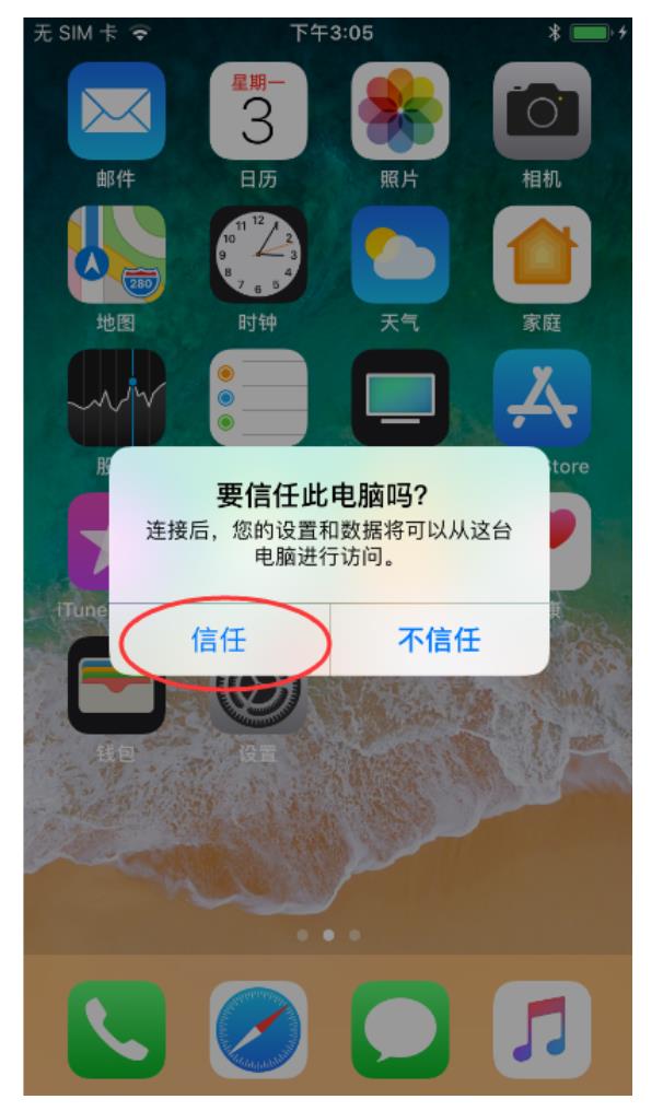 爱思助手app下载、爱思助手app下载苹果版手机苹果6