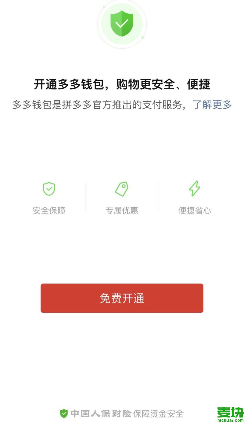 百万钱包信息评估费是什么、百万钱包怎么样百万钱包上征信吗