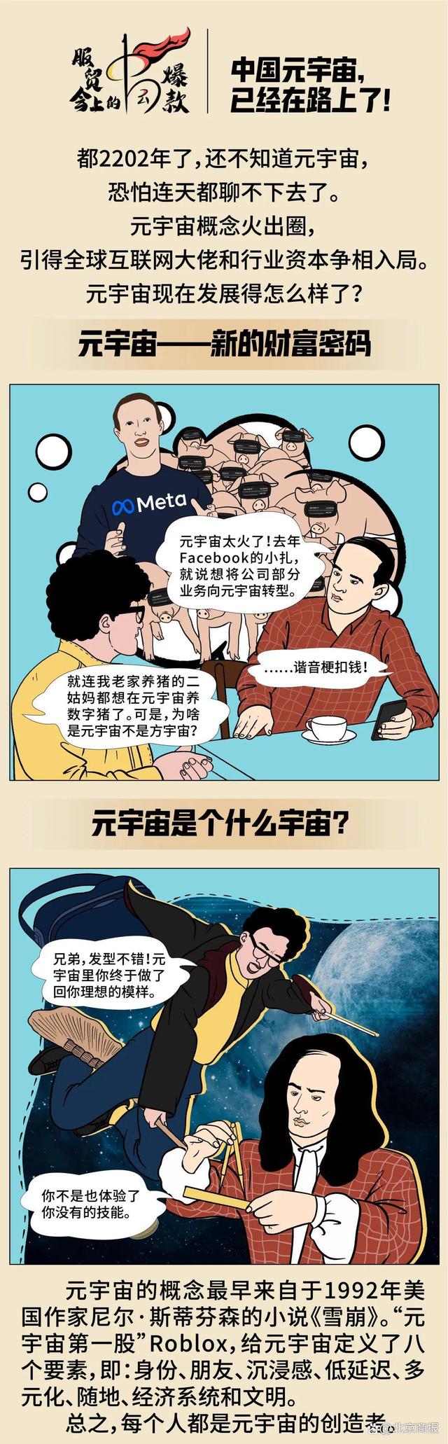 普通人怎么投资元宇宙、普通人怎么通过元宇宙赚钱