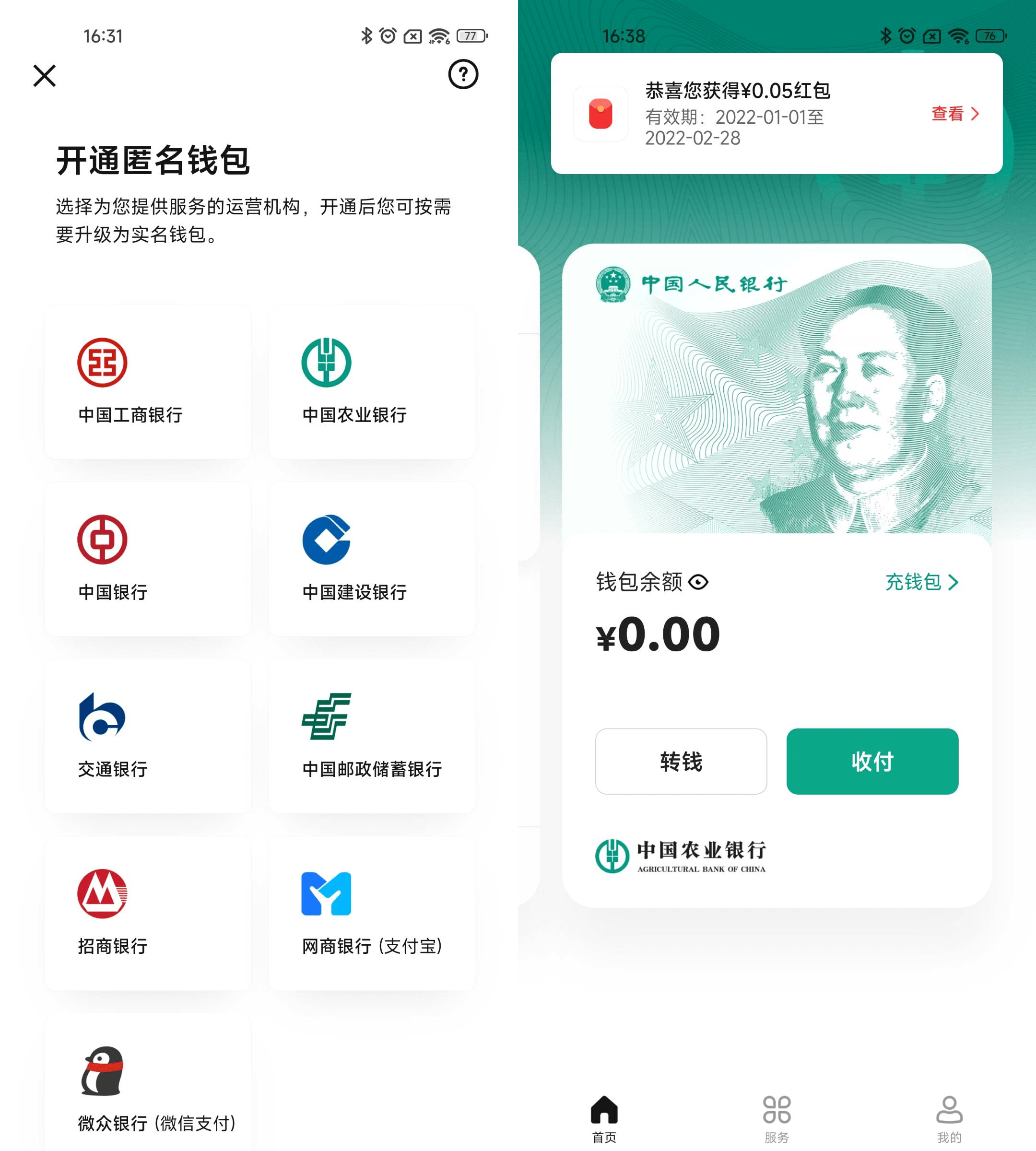 波币钱包app被拉黑怎么办、波币钱包app被拉黑怎么办啊
