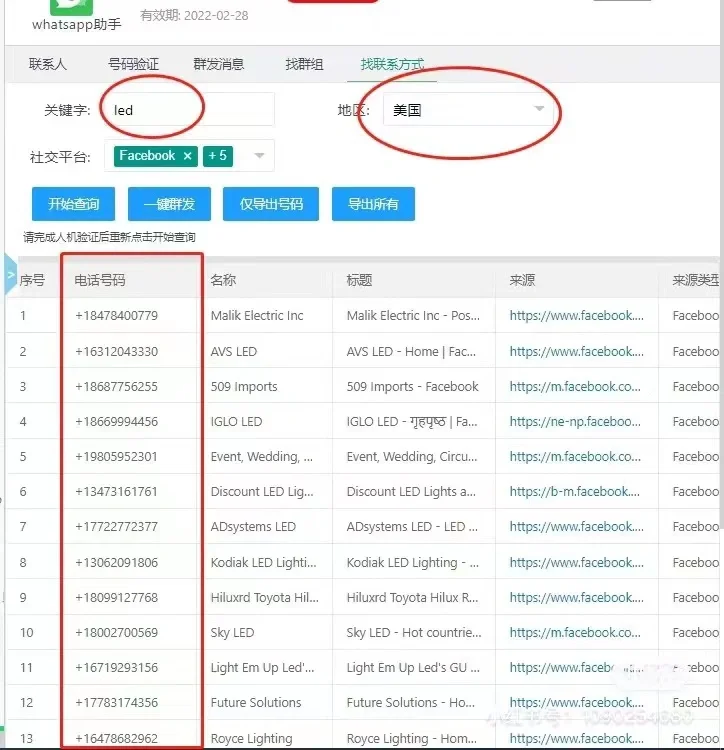 whatsapp怎么加好友教程的简单介绍